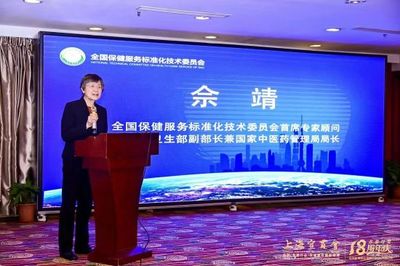 2021全国保健服务(母婴产康)国家标准上海宣贯会召开